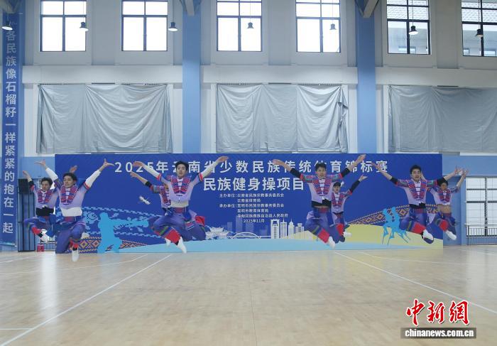 云南少数民族传统体育锦标赛开幕 500余名选手共