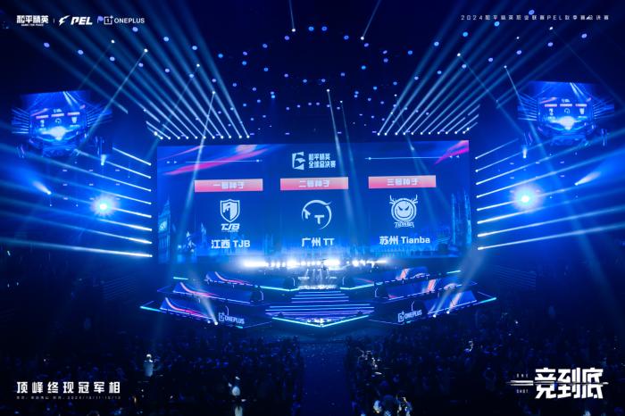 江西TJB力克苏州Tianba问鼎PEL秋季赛冠军